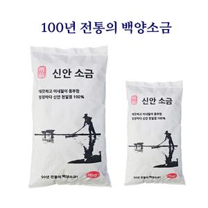 백양소금 국산 명품 신안 천일염 10kg 간수뺀 소금