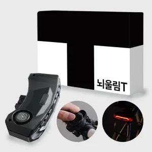 뇌울림T 후미등 자전거 경보기 도난방지 경보기 전동 잠금 장치 전기 무선 자물쇠