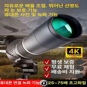 고배율 망원경 필드스코프 단망경 만안경 콘서트 스코프