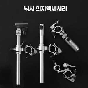 살림망 클램프 고정봉 민물 의자받침틀 떡밥통 거치대