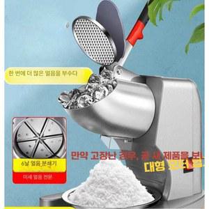 눈꽃빙수기 가정용빙수기 자동 빙수기 슬러시 설빙기계 140Kg 스무디 빈티지