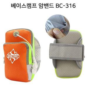 베이스캠프 pax 스마트폰 암밴드 생활방수 휴대전화 보조가방 BC-316