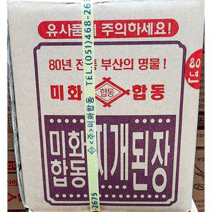 미화합동 부산 찌개 된장 지함 14Kg양념장 소스 음식 대용량 업소용 식당용 용된장 장류