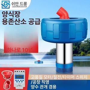 양식장 산소발생기 부유식 산소 양어장 발생기 에어펌프