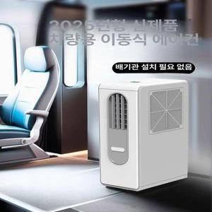 화물차 차량용 무시동 에어컨 24v 굴삭기 휴대용