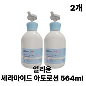 일리윤 세라마이드 아토로션 564ml 2개