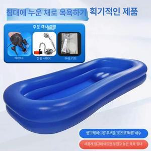 에어 간이욕조 성인 방문목욕 튜브욕조 휴대용 샤워