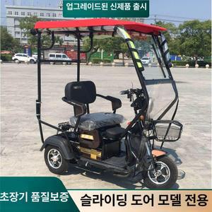 소형 전기 삼륜차 투명 카노피 레저용 노인 이동 수단 캐노피 전기차 경량 비 올 때 사용