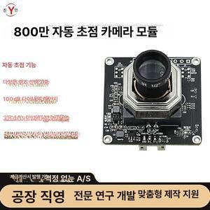 카메라 모듈 IMX415 녹화 광각 웹캠 UVC