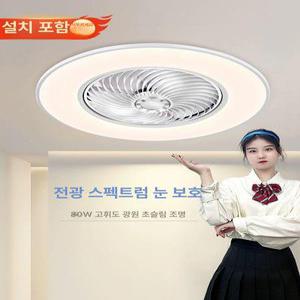 무소음 LED팬 조명 방등 천장선풍기 리모컨 천장선풍기
