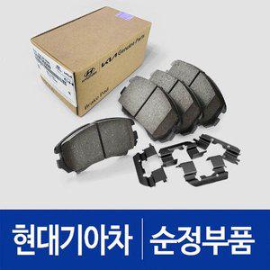 [현대모비스]아반떼 CN7 순정 브레이크패드 (뒷바퀴 세트) (58302AAA60) 올 뉴 아반떼 (CN7)