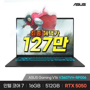 ASUS Gaming V16 V3607VH-RP006 16인치 게이밍 노트북 인텔 코어7 240H 16GB 512GB RTX 5050 프리도스
