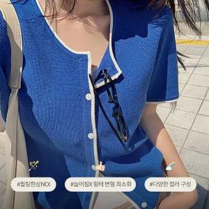 [핫핑](센텀시티점)쏠레이 배색라인 라운드넥 반팔가디건 P000CQAX