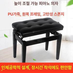 높이조절 피아노 의자 학원 1인용 연주용 키보드