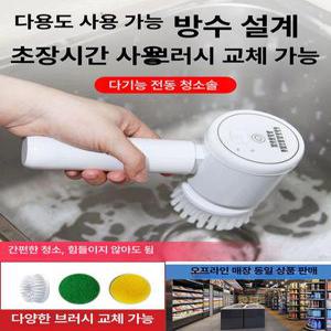 소형 스펀지 전동 핸디 걸레 청소 욕실 무선 셀프