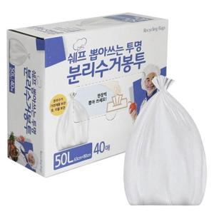 재활용 투명 봉투 뽑아쓰는 봉지 쉐프 40매 분리수거 50L