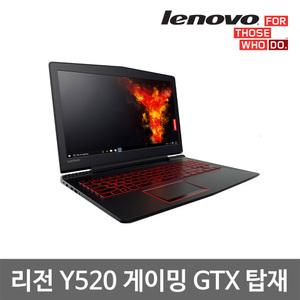 레노버 리전 Y520 i7 7세대 16G SSD512G Win10 15.6인치 게이밍 중고 노트북