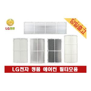 LG 휘센 FQ17M7SNAN 손연재 에어컨 초미세,플러스,탈취필터