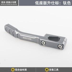 존테스 368E 사이드스탠드 커버 368G 보조 보호 킥스탠드 오토바이 블록 스테이션
