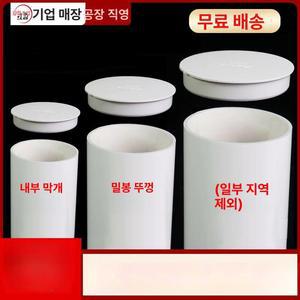 파이프 막기 마개 배관 밀봉 가리개 연결구 메우기