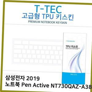 T.삼성2019노트북Pen Active NT730QAZ-A38A TPU키스킨