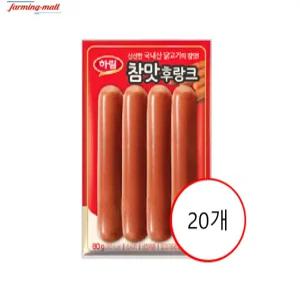 [보금푸드] 하림 참맛후랑크 80g x 20개