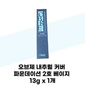 [오브제] 오브제 내추럴 커버 파운데이션 2호 베이지 13g x 1개 남자 올인원 선스틱