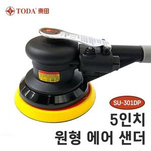 대만산 TODA에어샌더기 5인치 SU-301DP 속도조절샌딩기 원형샌다기