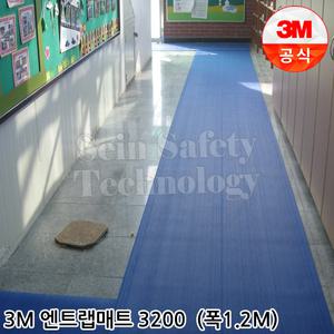 3M 엔트랩매트3200 폭1.2Mx길이1M~2.5M 욕실 화장실 바닥 논슬립 미끄럼방지매트