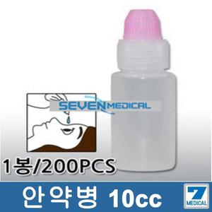 안약병 10cc 200개