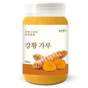 [동의한재] 인도산 100% 강황 가루 분말 500g