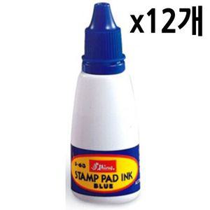 샤이니 불변스탬프잉크 블루S-63 28ml 12개.