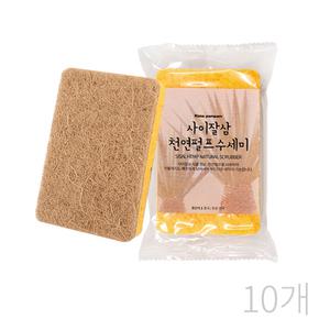 수세미 양면수세미 천연 삼베수세미 펄프수세미 10개 상표포장 사이잘삼 제로웨이스트 청수세