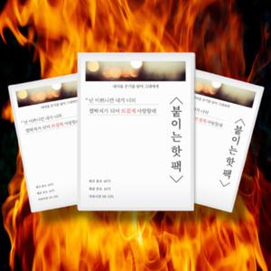 대용량 옷에 몸에 붙이는 핫팩 등 배 부착형 파스형 핫팩 40g 50개 세트