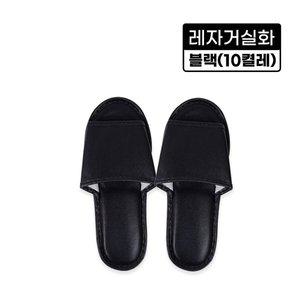 [잡동산이]레자거실화(블랙)-10켤레 실내화 슬리퍼 사무실 병원 인쇄가능 분양 호텔