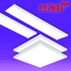 번개표 LED 엣지등 평판등 면조명 평판조명 주방등 방등 거실등 전등 천장등 25W 50W