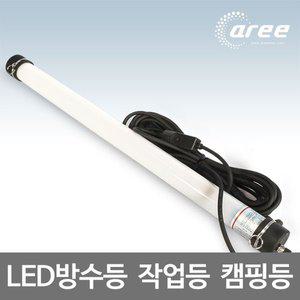 [아리]LED방수등 20W 전선스위치 10M AR-A200 작업등 캠핑등
