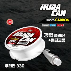 조무사 우라칸 플로로 루어 카본라인 배스 쏘가리 멀티코팅