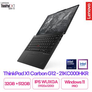 레노버 ThinkPad X1 Carbon Gen 12 21KC000HKR 인텔Ultra7 155H/32GB/512GB/WUXGA IPS/400nit/Win11PRO