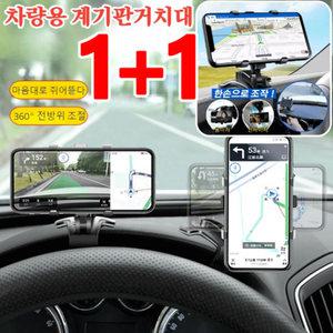 1十1 /1十1十1 다용도 차량용 휴대폰 거치대 360도 회전 버클형 대시보드 휴대폰 거치대