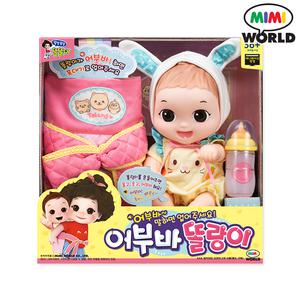 어부바 똘랑이 똘똘이 아기인형 포대기 엄마놀이