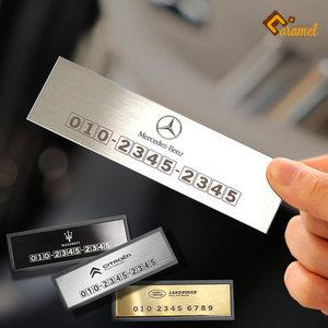 벤츠 아우디 포르쉐 폭스바겐 마세라티 벤틀리 볼보 테슬라 메탈 주차번호판 알림판