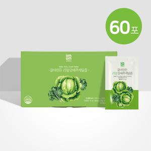 갈아만든 리얼 양배추케일즙 3박스 (총60포)