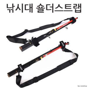 낚시대 숄더스트랩 로드벨트 로드밴드 낚시대묶음 스