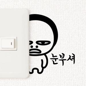 [HYD43K58_51AA]스위치 스티커 지켜보고있다