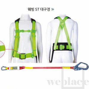 위플레이스 상체식 안전벨트 작업띠