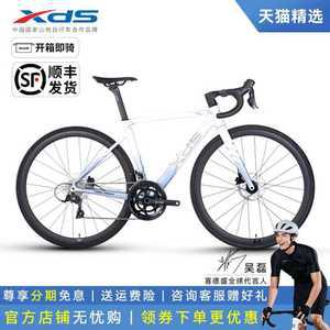 XDS Xidesheng 2025 RS380  자전거 Shimano 18단