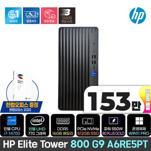 [최종153만+한컴] HP 엘리트타워 800 G9 A6RE5PT /i7-14700/DDR5 16GB/NVMe 512GB/550W/Win11 Pro/3년보증