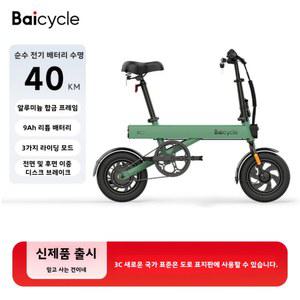 바이사이클 S1 S2 Max 전동바이크 접이식 최신모델 전동 자전거