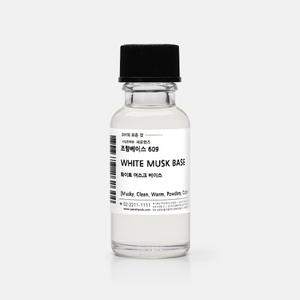 새로핸즈 화이트 머스크 향수 조향 베이스 오일 프래그런스 향료 앰버리 조향재료 50ml